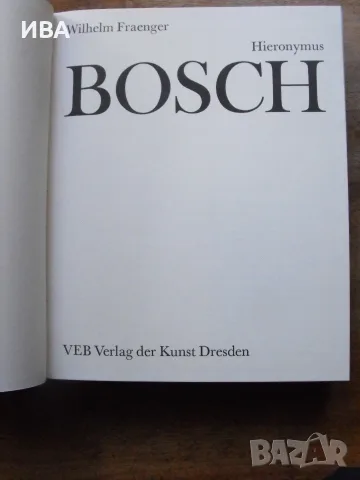 Йеронимус БОШ /на немски език/.  Автор: Wilhelm Fraeneger., снимка 5 - Изкуство, музика, кино и фотография - 56333877