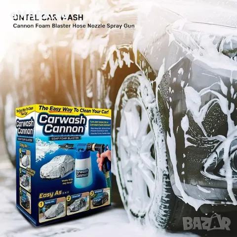 Пистолет за измиване на кола с вграден контейнер за разтвор и различни режими на измиване, снимка 1