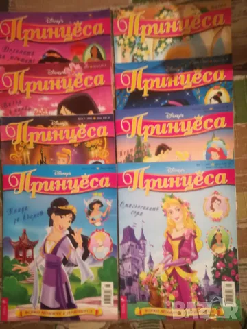 Списание Принцеса  8 броя 2002,2003 г