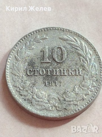 МОНЕТА 10 стотинки 1917г. Трето Българско Царство за КОЛЕКЦИЯ ДЕКОРАЦИЯ 32630, снимка 2 - Нумизматика и бонистика - 38508414
