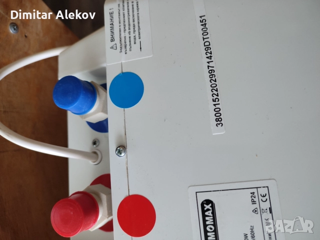 Бойлер 5л. под мивка