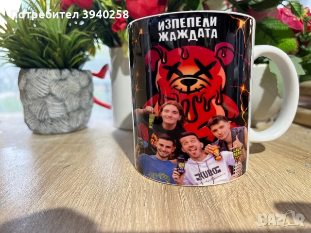 Лава беар чаши Анди студио