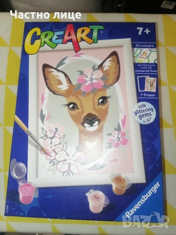 Ново! 7+ Комплект за рисуване 