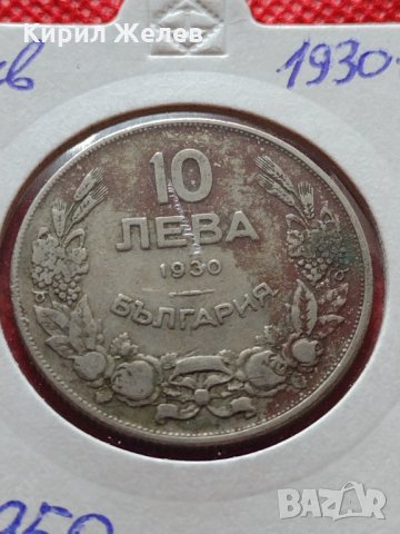Монета 10 лева 1930г. Царство България за колекция декорация - 24950, снимка 11 - Нумизматика и бонистика - 35185177