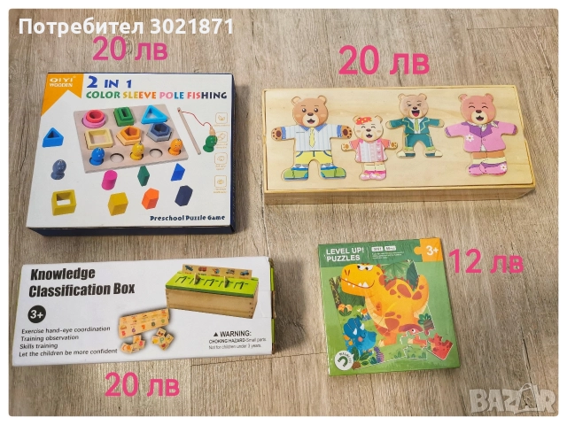 Детски играчки нови преоценени , снимка 4 - Други - 52574689