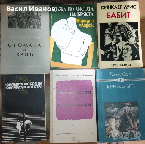 Книга за един лев, снимка 11 - Художествена литература - 52042829