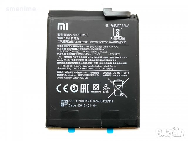 Батерия за Xiaomi Mi Mix 3 BM3K, снимка 2 - Оригинални батерии - 35106306