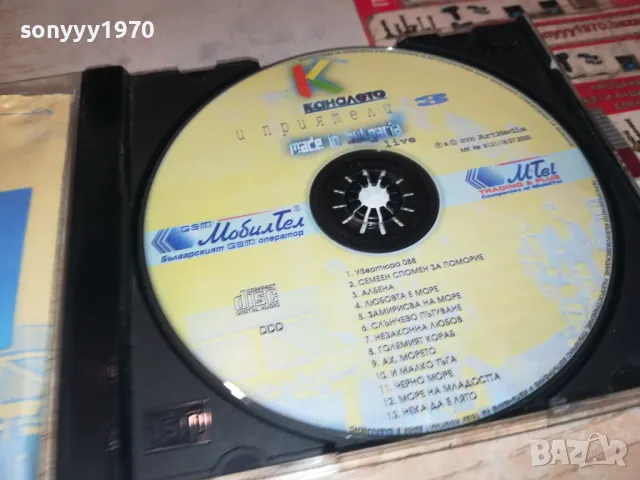 ТЪРСЯ ДА КУПЯ ТОЗИ ДИСК!!!🌼КАНАЛЕТО ЦД 2005250817🌼, снимка 2 - CD дискове - 50355601