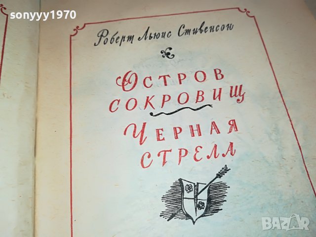 РУСКА КНИГА 2303231206, снимка 6 - Други - 40106911