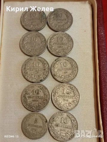 Лот монети 10 броя Царство България 1906/12/13г. редки за КОЛЕКЦИЯ 39354