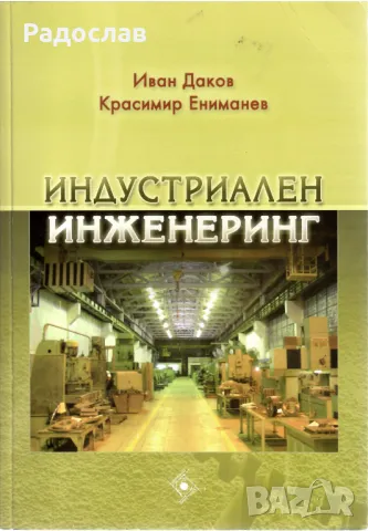 Книги за личностно развитие, снимка 8 - Специализирана литература - 29684751