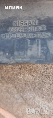 задна лява вежда Nissan Qashqai J10 2008 2009 2010 2011 2012 2013 93829BR0, снимка 6 - Части - 51532530