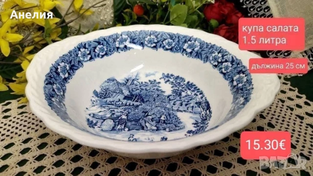 Англия в синьо , снимка 3 - Чинии - 54183106