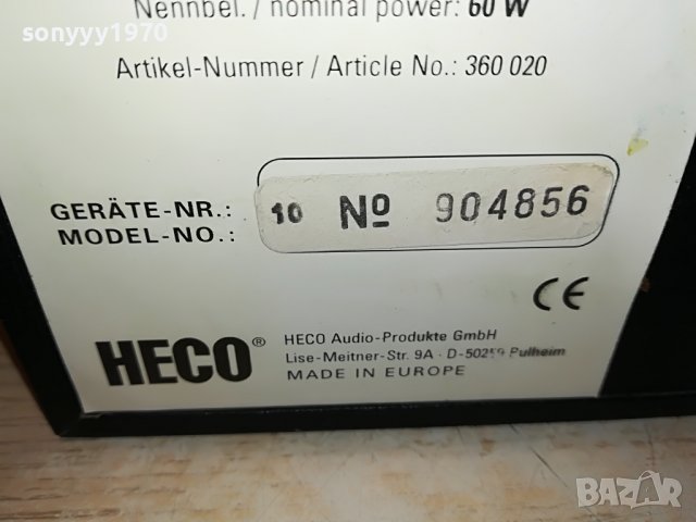 HECO CENTER R1-SWISS 3004222047, снимка 17 - Тонколони - 36613662