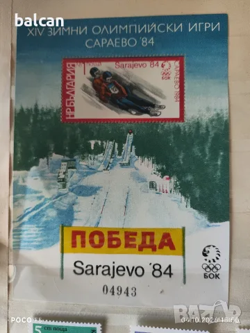 Стари колекционерски пощенски марки , снимка 11 - Филателия - 56348813