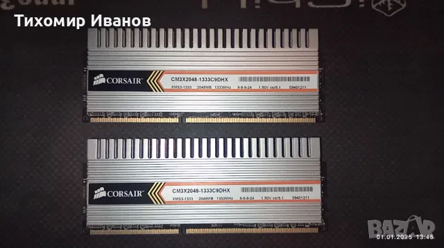 Corsair DDR3 1333MHz KIT