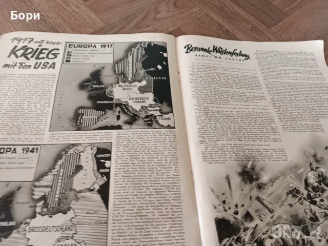 Немски вестник 1942г 1 януари, снимка 7 - Антикварни и старинни предмети - 50155708