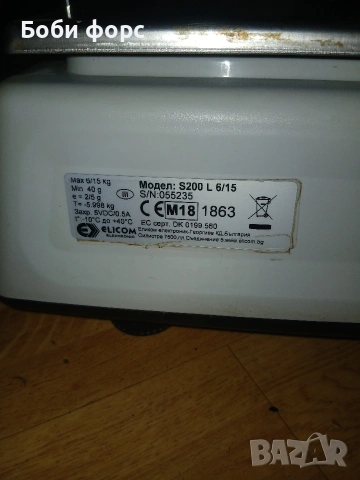 Ел.везна Еликом електроникс новият модел, снимка 16 - Везни - 54012981