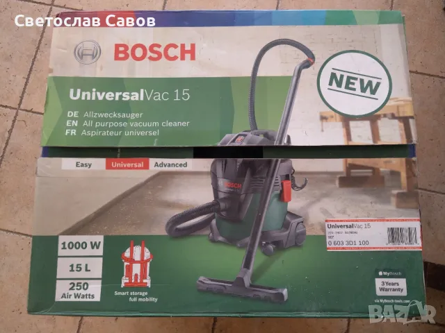 Прахосмукачка Бош 15 литра.