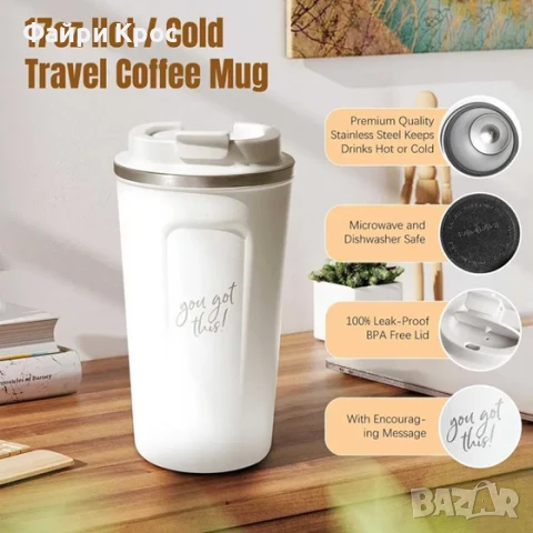 Подаръчен комплект за жена, 10 части, Идеая за подарък рожден ден, Одеяло, Чаша, Чорапи - Бял, снимка 4 - Подаръци за жени - 50643953