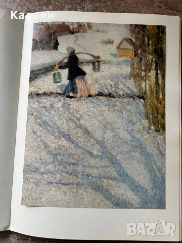 Албум с репродукции на картини на художника Игор Грабар , снимка 10 - Специализирана литература - 51170905