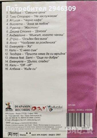 Ara DVD Collection Hits 2, снимка 2 - DVD дискове - 42386327