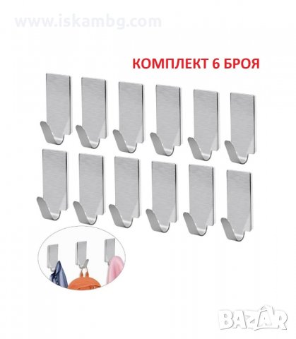 САМОЗАЛЕПВАЩИ СЕ ИНОКСОВИ ЗАКАЧАЛКИ, КОМПЛЕКТ ОТ 6 БРОЯ - код 3205