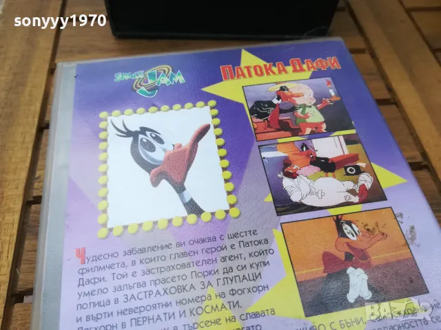 ПАТОКА ДAФИ-ORIGINAL VHS VIDEO TAPE 0505251655, снимка 12 - Други жанрове - 50165751