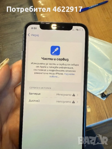 iPhone 11 Pro Max, 256 GB, снимка 4 - Apple iPhone - 54156743