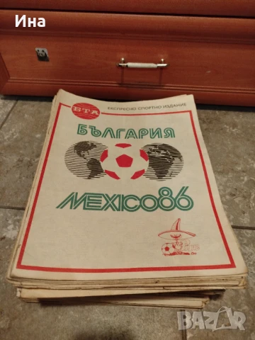 Списания Паралели