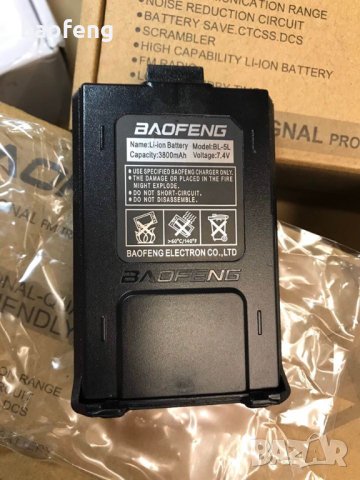 Нова Baofeng 5R 8w Модел 2023 +3 подаръка 136-174 400-520 Mhz Радиостанция Pmr Fm фенерче до 40км., снимка 16 - Друга електроника - 42888387