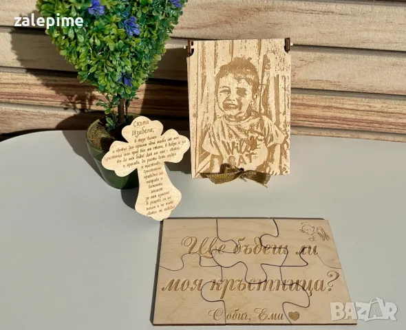 Лазерно гравирана покана за кръстник, кръстница, кръстници, снимка 6 - Покани - 47751694