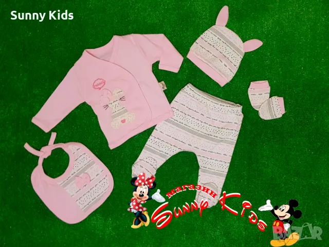 Бебешки комплект от 5 части "Зайче"