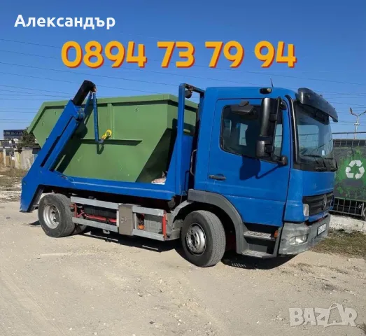 Контейнери за строителни и битови отпадъци-Пловдив и региона