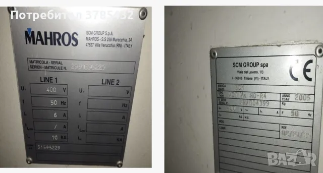 Кантираща машина Aktiva HD R4 с връшане Mahros, снимка 2 - Други машини и части - 47408031