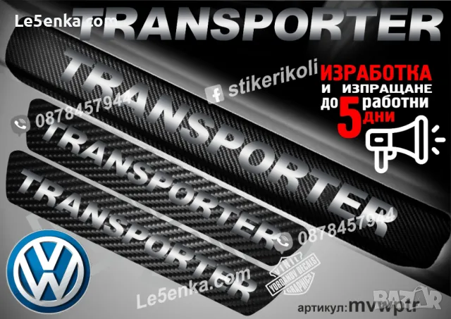 ПРАГОВЕ карбон FIAT DUCATO фолио стикери mfipdu, снимка 17 - Аксесоари и консумативи - 44150275