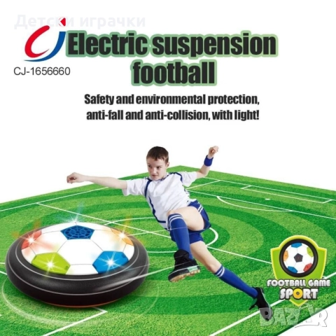 Въздушната футболна топка с LED светлини, снимка 5 - Други - 52667087