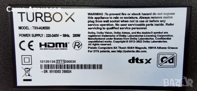 TURBO X TXV-AU6590 със счупена матрица , 17IPS72 , 17MB185 , 6870C-0805A , 17WFM26 , RF-CF650001AE30, снимка 3 - Части и Платки - 42899007