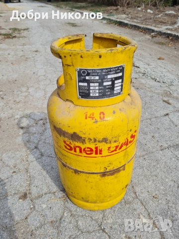 Продавам  2 броя газови бутилки, снимка 3 - Други стоки за дома - 51936082