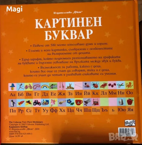 Детски книги, като нови, снимка 3 - Детски книжки - 56041165