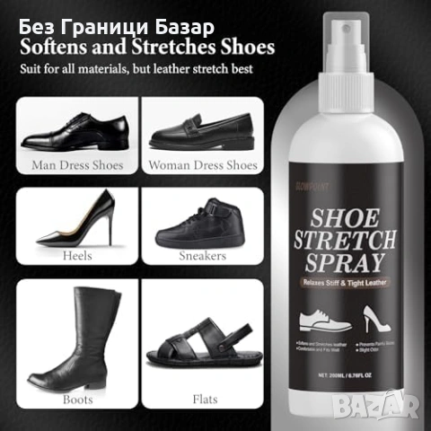 Нов Спрей за разтягане на обувки ботуши 200 мл за кожа велур и плат разширяване, снимка 4 - Други стоки за дома - 54092527
