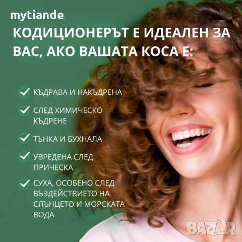 Шампоан/Кондиционер Freshclick , снимка 8 - Продукти за коса - 47402883