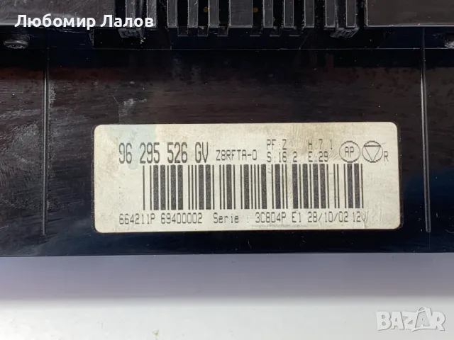 Управление парно климатик Peugeot 607 (00-10) 96295526, снимка 2 - Части - 50007258