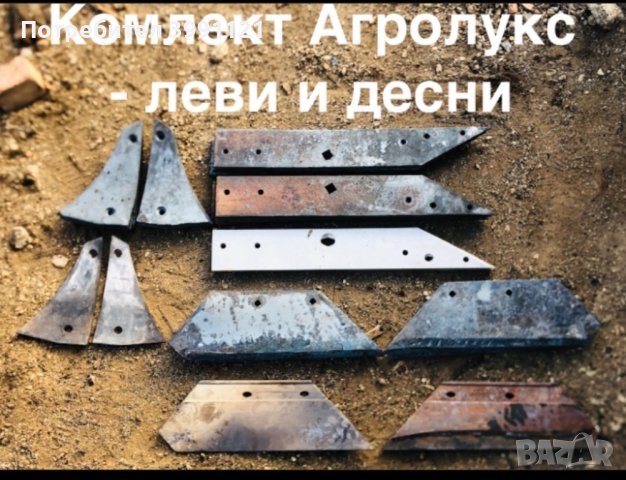 Лемеж, лемежи. Производител на резервни части., снимка 6 - Други машини и части - 44273313