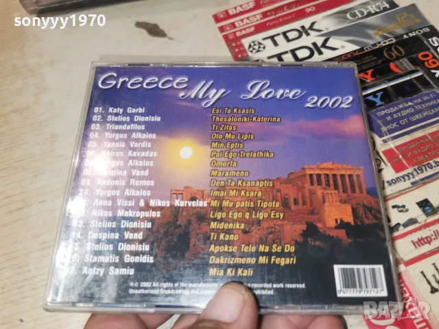 GREECE 2002 CD 2709261802H2E8R, снимка 7 - CD дискове - 56246054