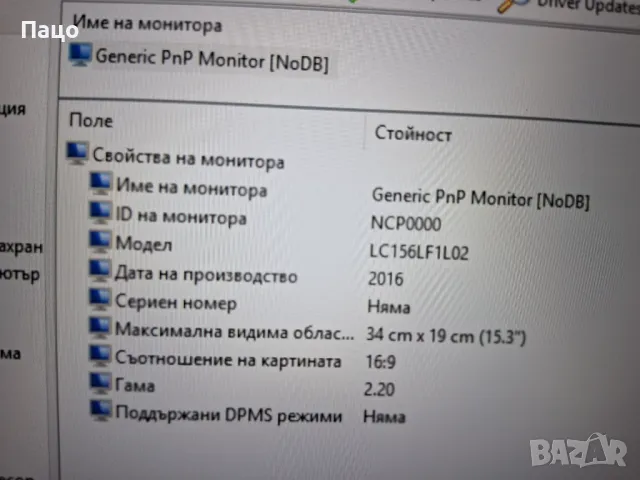 15.6" FHD IPS LCD  1920X1080  LED Display/ 30 pins Connector/, снимка 9 - Части за лаптопи - 49830646