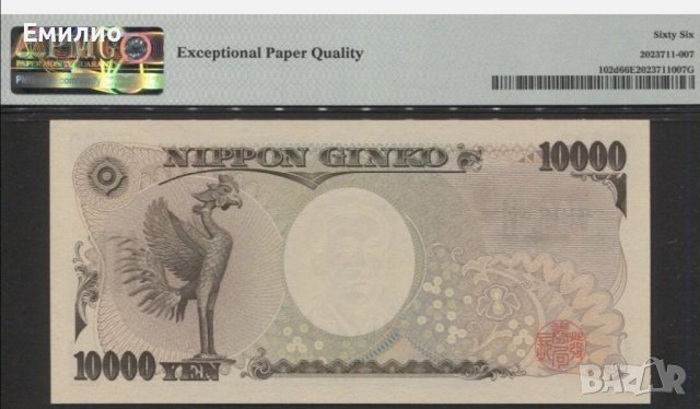 JAPAN 10000 YEN ND(2003)  PMG 66, снимка 2 - Нумизматика и бонистика - 37837707
