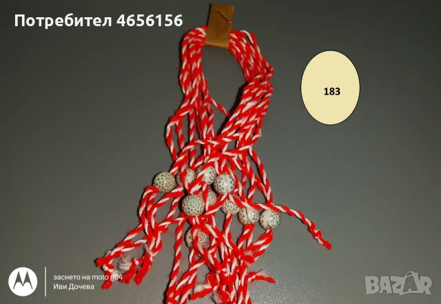 Мартеници десятки 0,75 €, снимка 12 - Български сувенири - 56545587