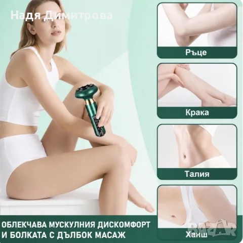 Антицелулитен вакумен масажор, снимка 4 - Други - 55738890