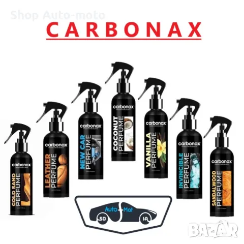 Спрей парфюм Automat, 150ml, За автомобили, Различни аромати